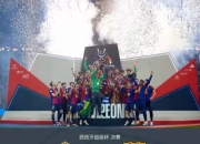 milan.com-巴萨前锋连续破门，成为球队进攻核心