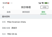 米兰体育下载-曼城新赛季目标锁定冠军头衔