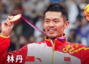 米兰体育官网-关于中国羽毛球队血洗丹麦羽毛球队，林丹惊艳世界的信息