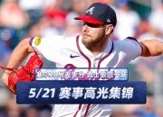 米兰体育官方网站-包含印度队完胜马来西亚队，马琳高光表现的词条