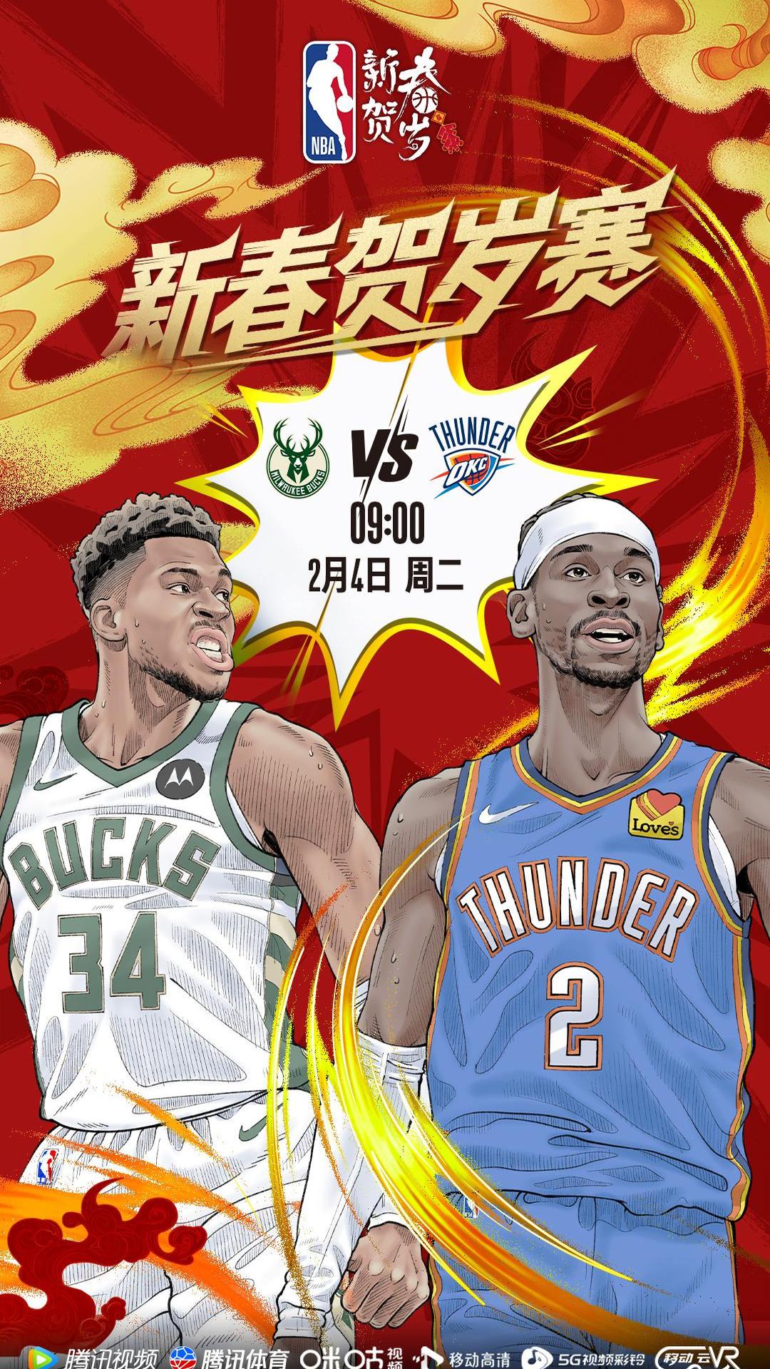 雄鹿主场取胜，技高一筹击败快船