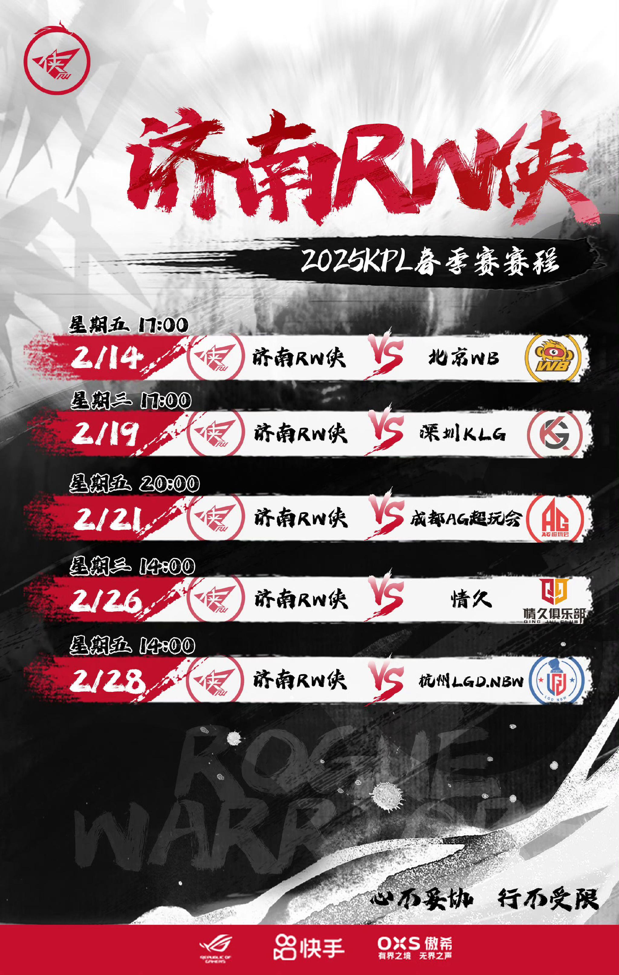 一支队伍在比赛中展现无可阻挡