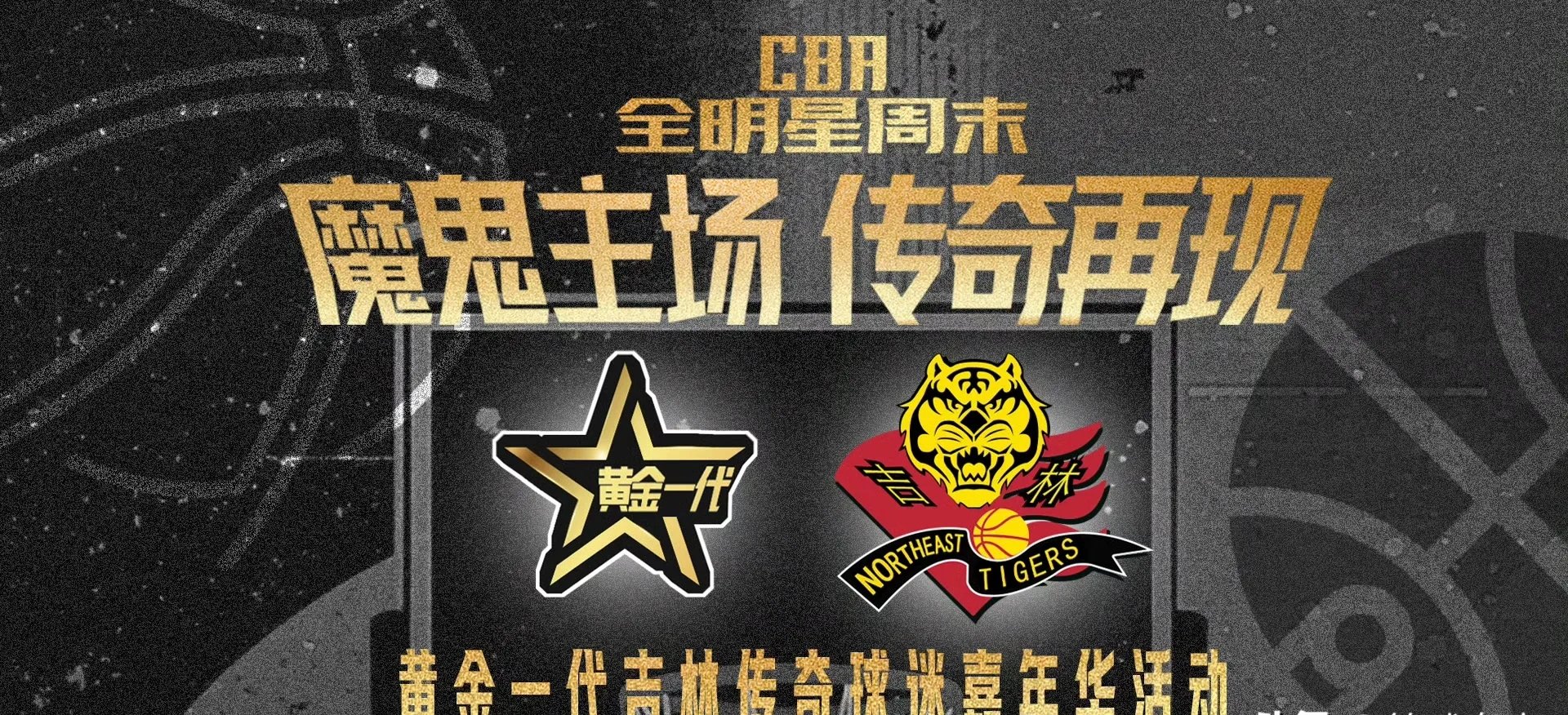 传奇球员再现辉煌，打破僵局助队逆转胜利的简单介绍