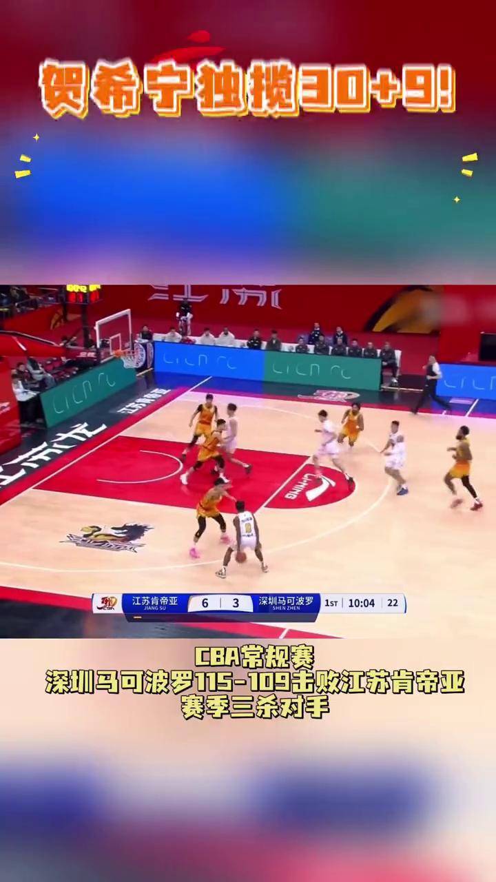 深圳佳兆业绝杀江苏苏宁,取得连胜保持不败战绩的简单介绍 深圳佳兆业绝杀江苏苏宁,取得连胜保持不败战绩的简单介绍