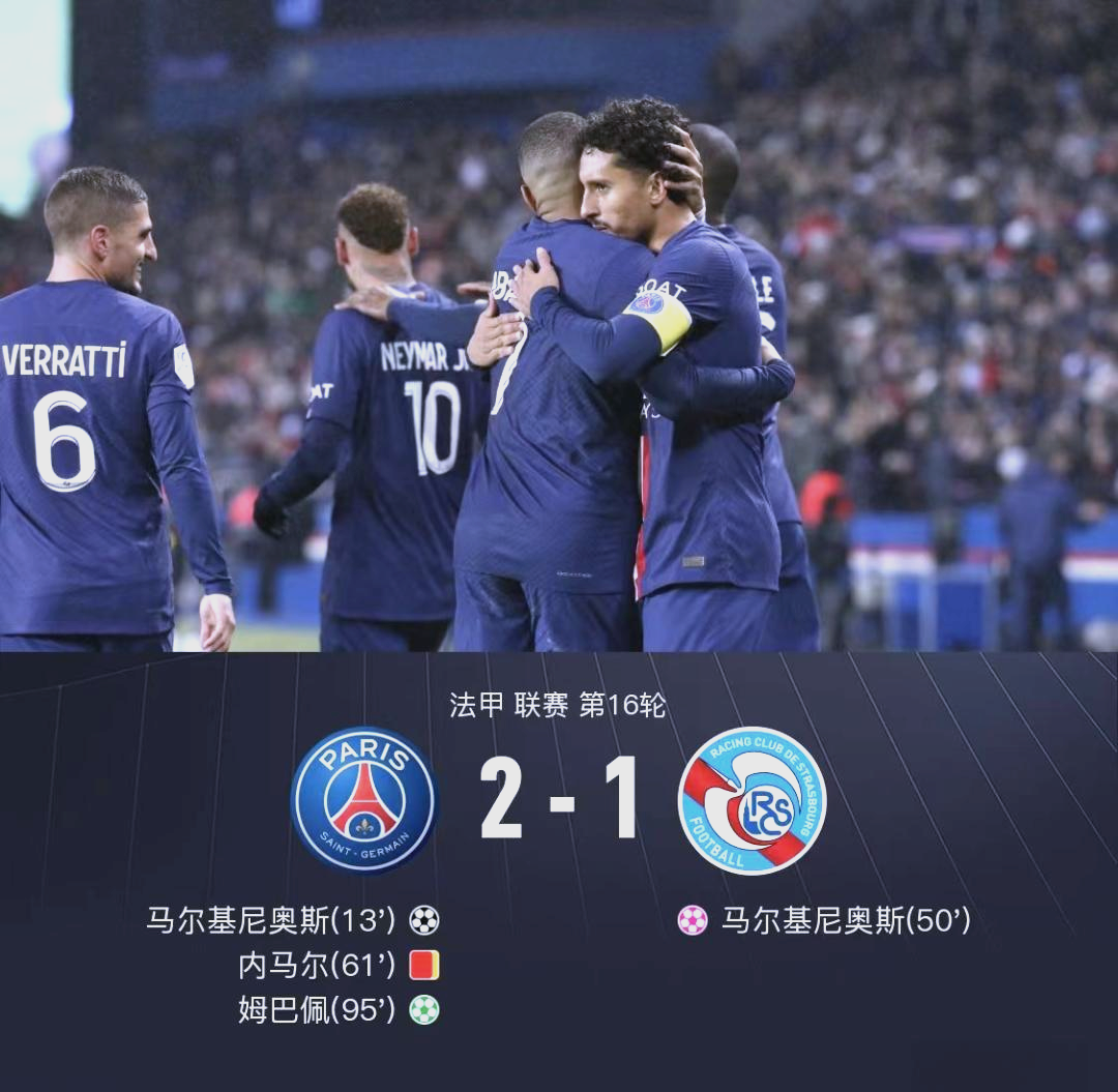 包含巴黎圣日耳曼将在客场挑战斯特拉斯堡的词条