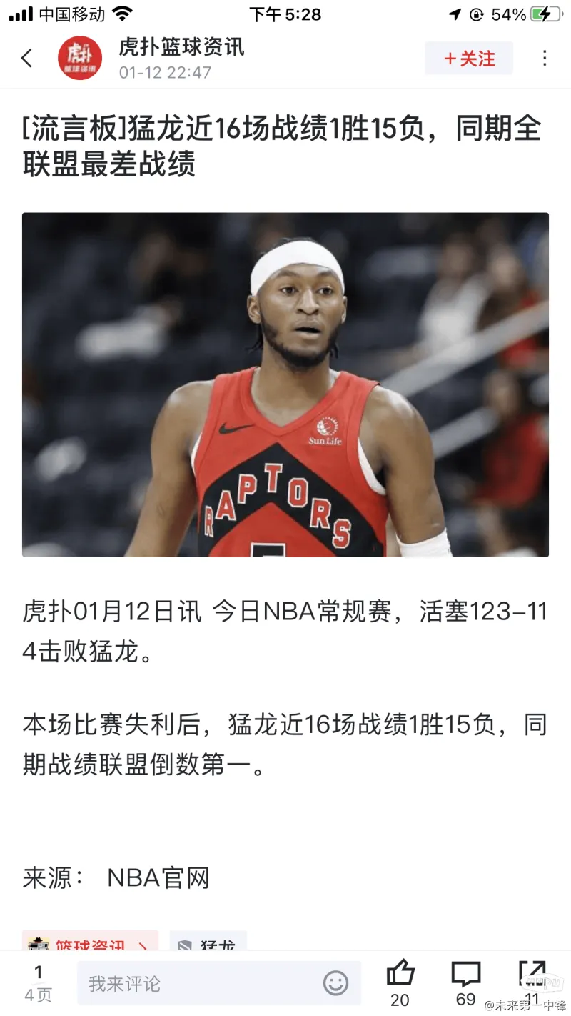 猛龙队抢得关键胜利，将系列赛带回主场