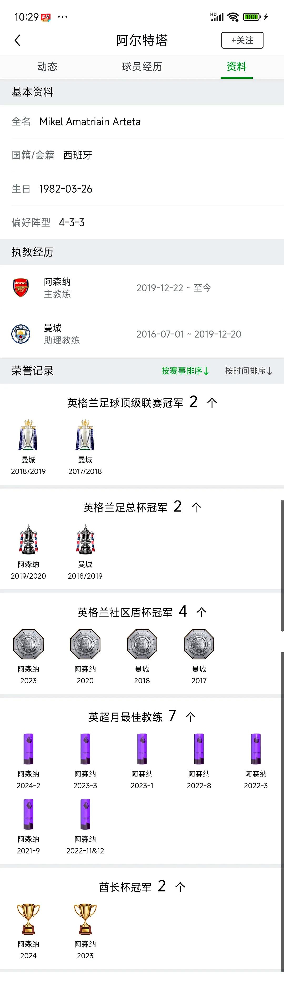 曼城新赛季目标锁定冠军头衔 曼城新赛季目标锁定冠军头衔