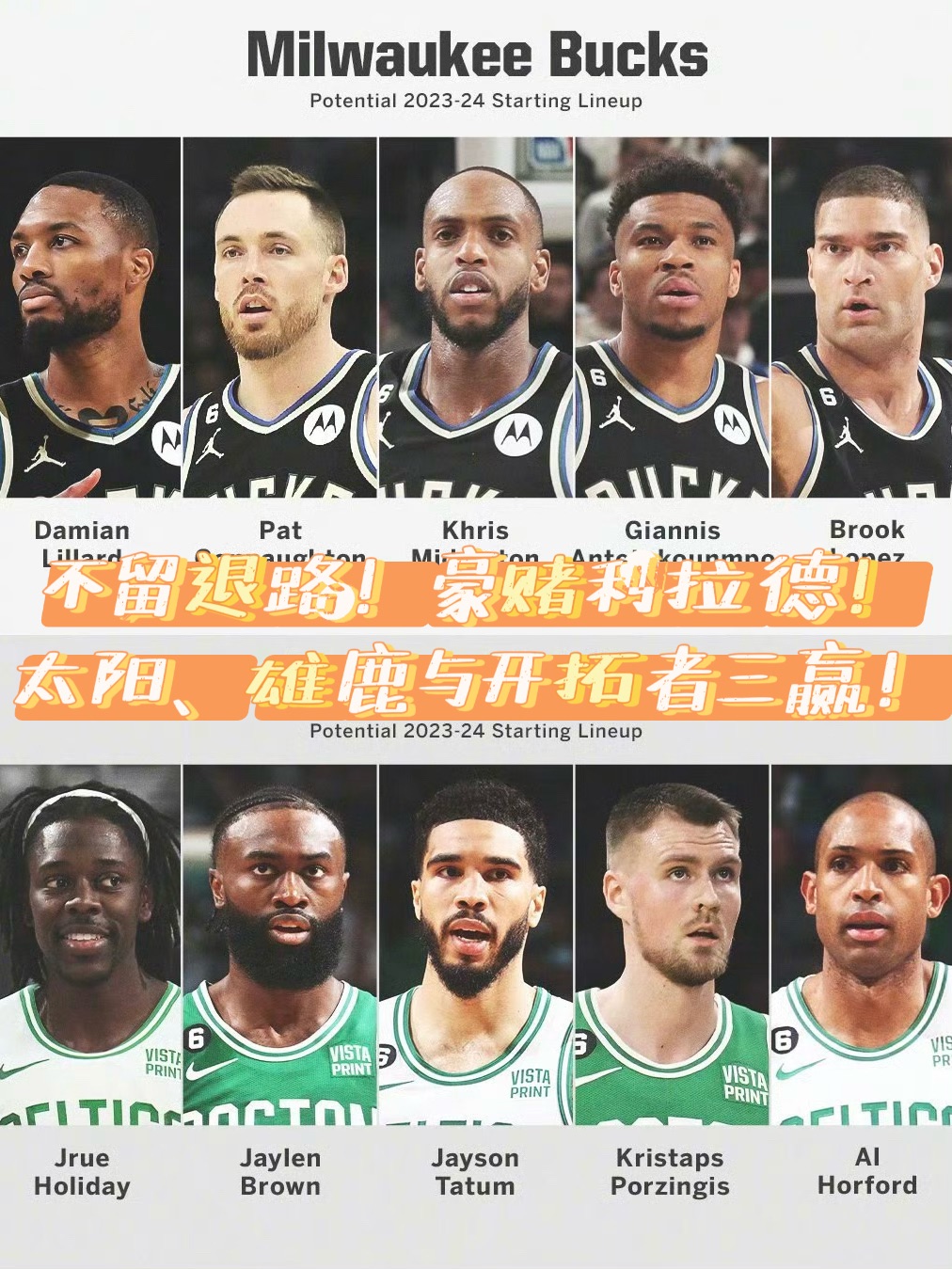 热火胜开拓者，开拓者连败