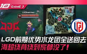 Misfits强势LGD，Flandre关键制胜的简单介绍