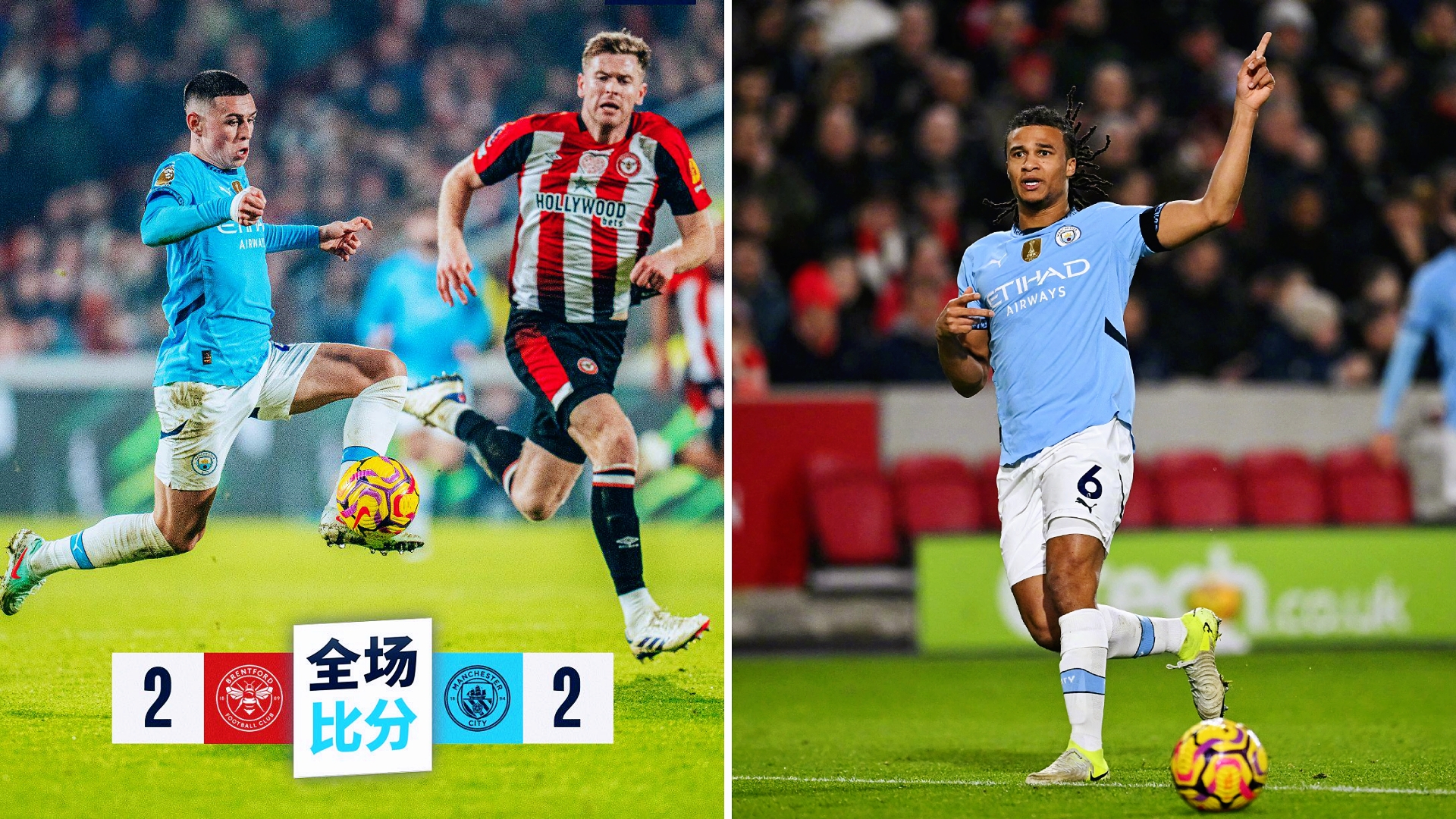 曼城客场3-0完胜诺维奇，豪取英超开门红